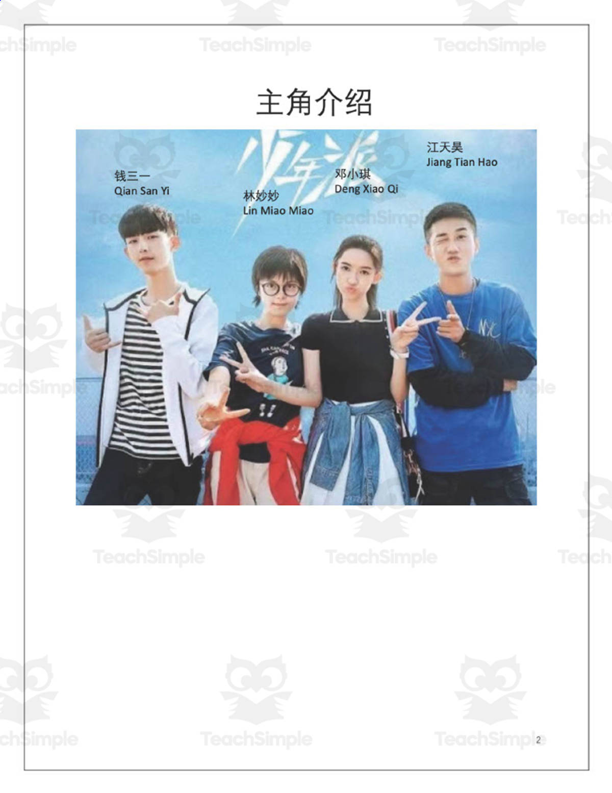 An educational teaching resource from Golden Promise entitled Chinese: Growing Pains Episode 3 Packet downloadable at Teach Simple.