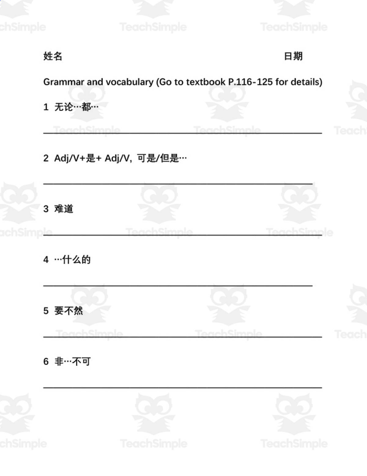 An educational teaching resource from Golden Promise entitled Chinese: Integrated Chinese Textbook - Grammar and Vocabulary downloadable at Teach Simple.