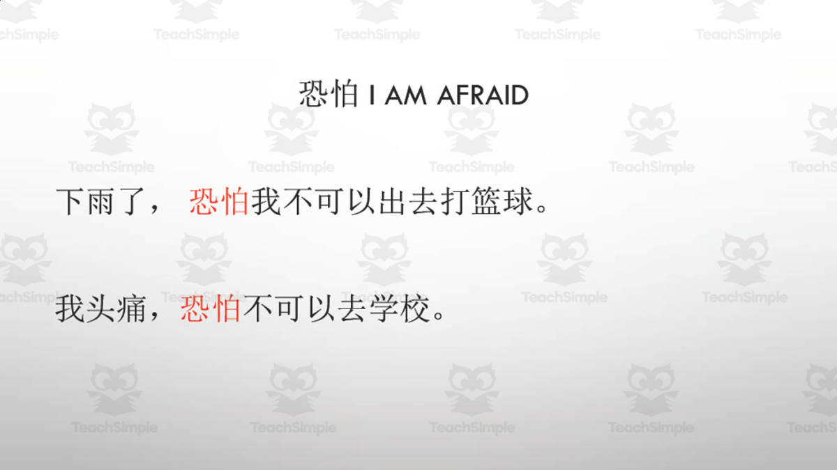 An educational teaching resource from Golden Promise entitled Chinese: Integrated Chinese Textbook - Phrases Test Review downloadable at Teach Simple.