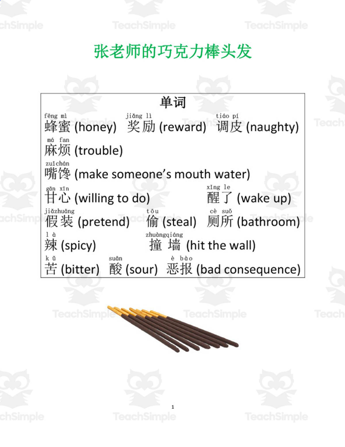 An educational teaching resource from Golden Promise entitled Chinese: Mr. Zhang's Chocolate Hair downloadable at Teach Simple.