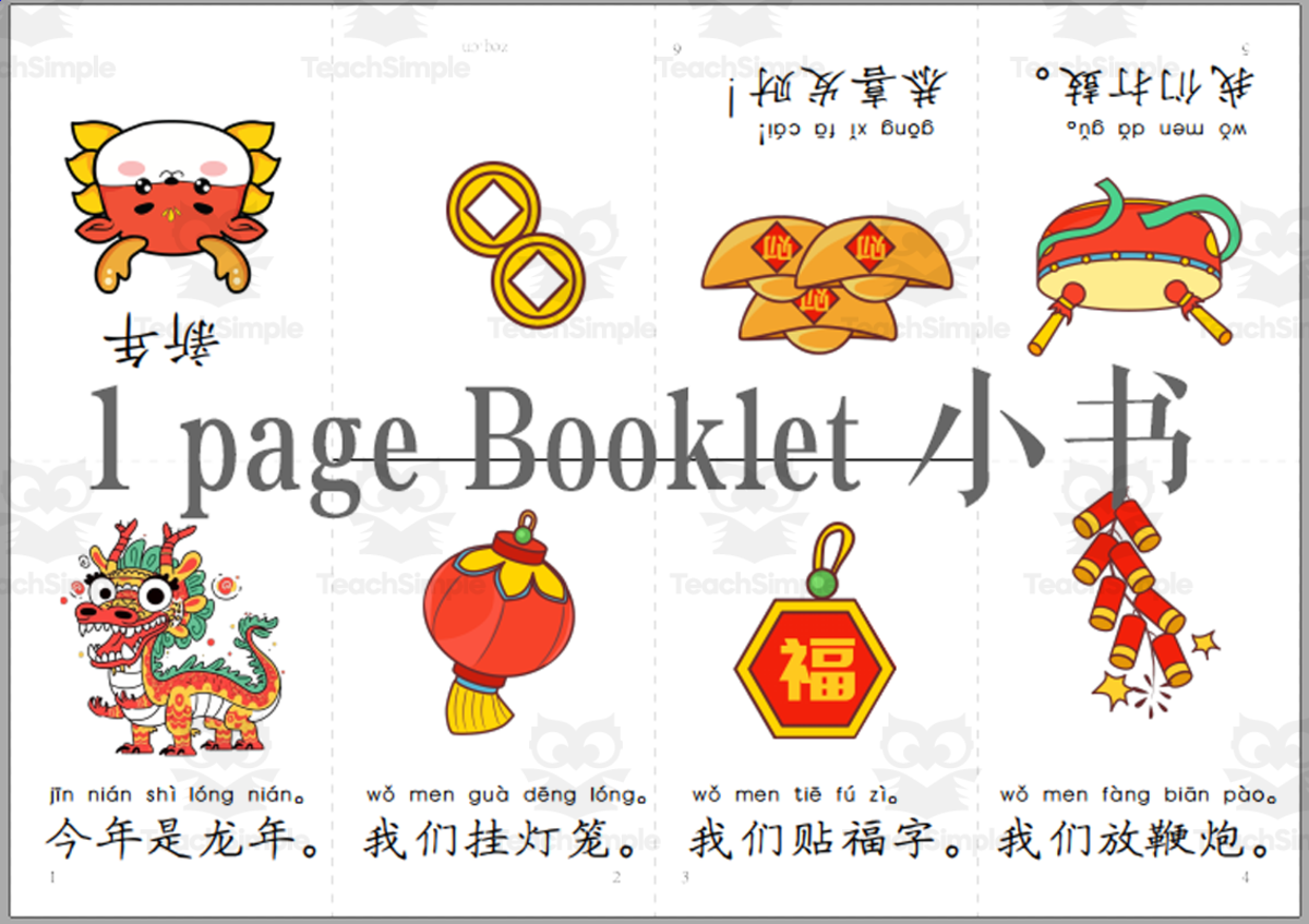 An educational teaching resource from zeq.cn entitled Chinese New Year of Dragon Little Book Booklet 龙年小书 新年词汇小书 繁体简体 downloadable at Teach Simple.