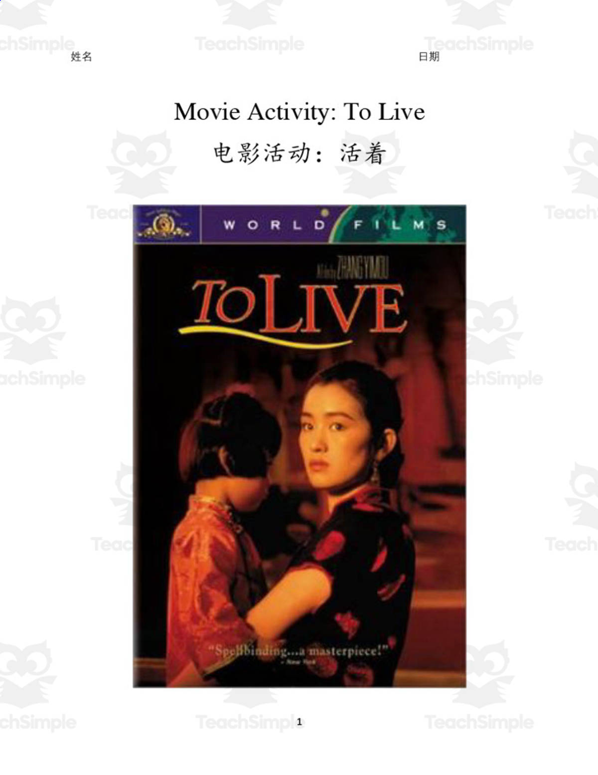 An educational teaching resource from Golden Promise entitled Chinese: To Live Movie Companion downloadable at Teach Simple.