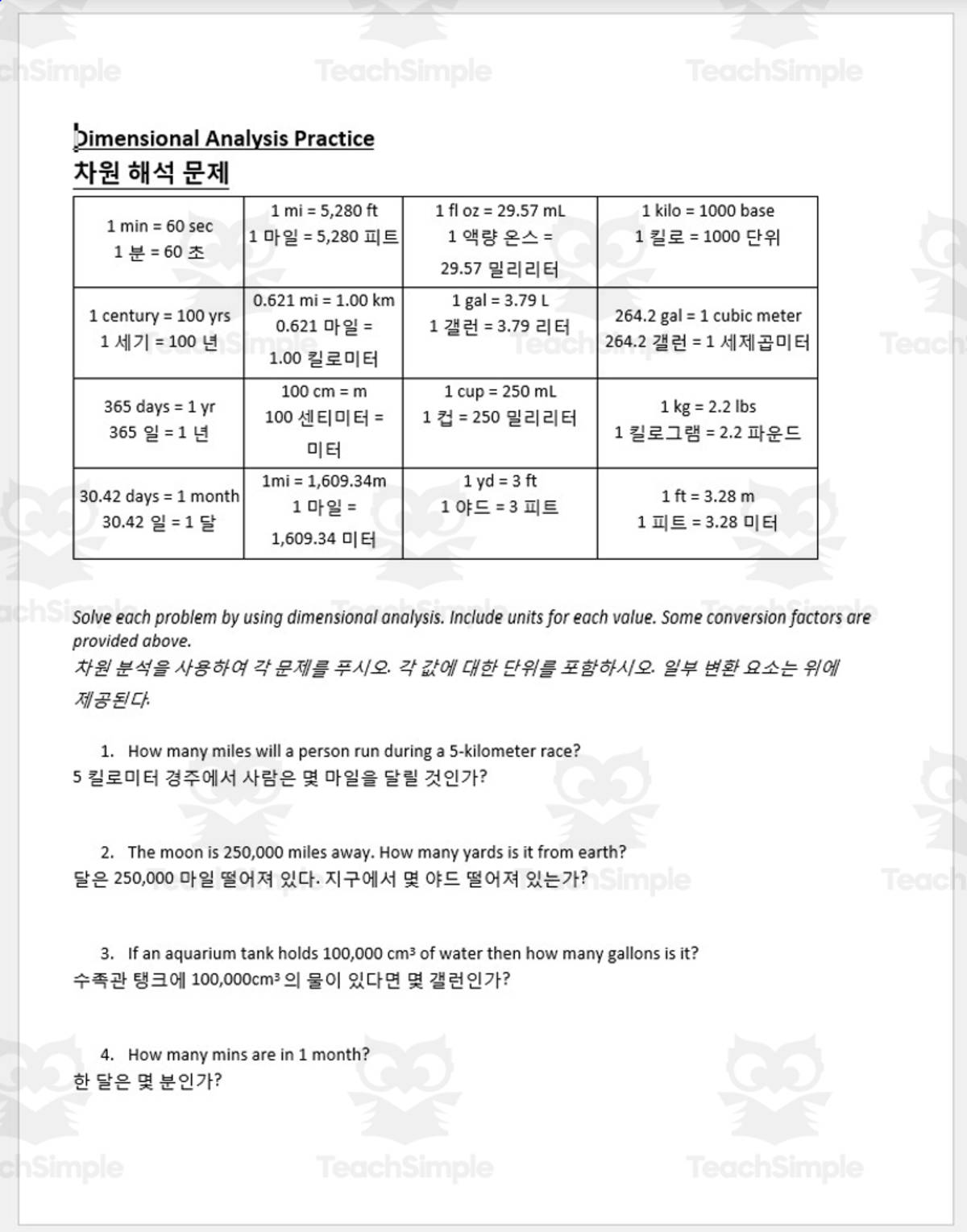 An educational teaching resource from Schrim's Chem entitled Dimensional Analysis Practice - Práctica de análisis dimensional: ESL Korean Version downloadable at Teach Simple.