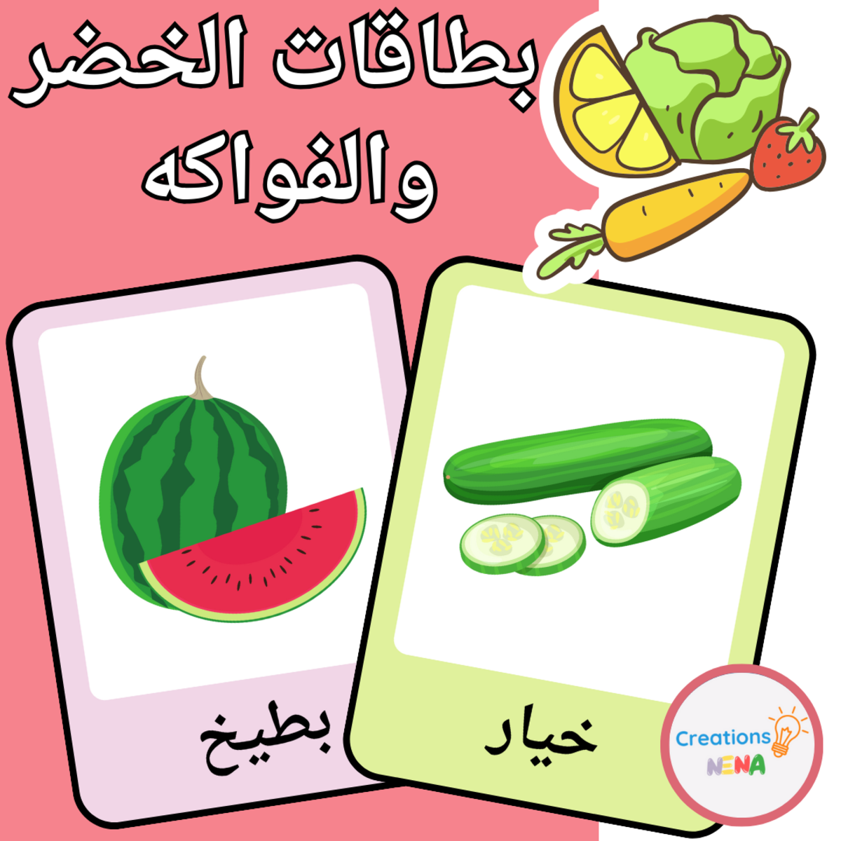 An educational teaching resource from Nena Creations entitled Fruits and Vegetables in Arabic downloadable at Teach Simple.