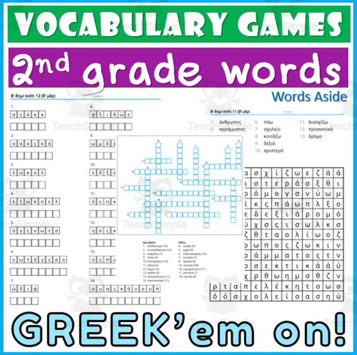An educational teaching resource from WORDS ASIDE entitled Greek 2nd Grade Vocabulary downloadable at Teach Simple.