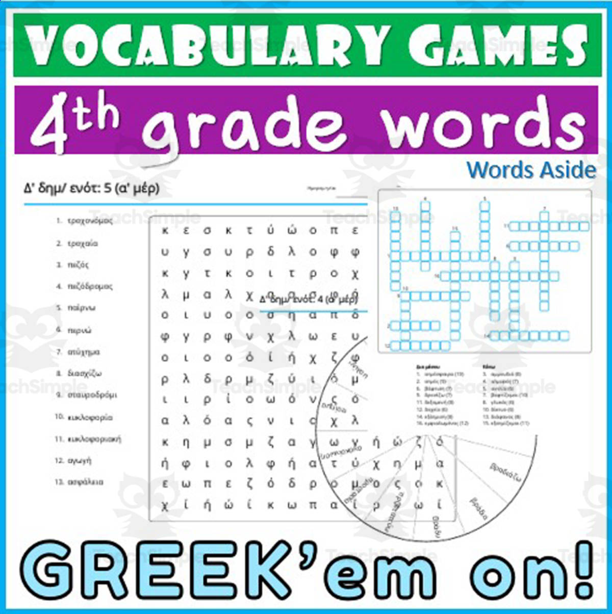 An educational teaching resource from WORDS ASIDE entitled Greek 4th Grade Vocabulary downloadable at Teach Simple.