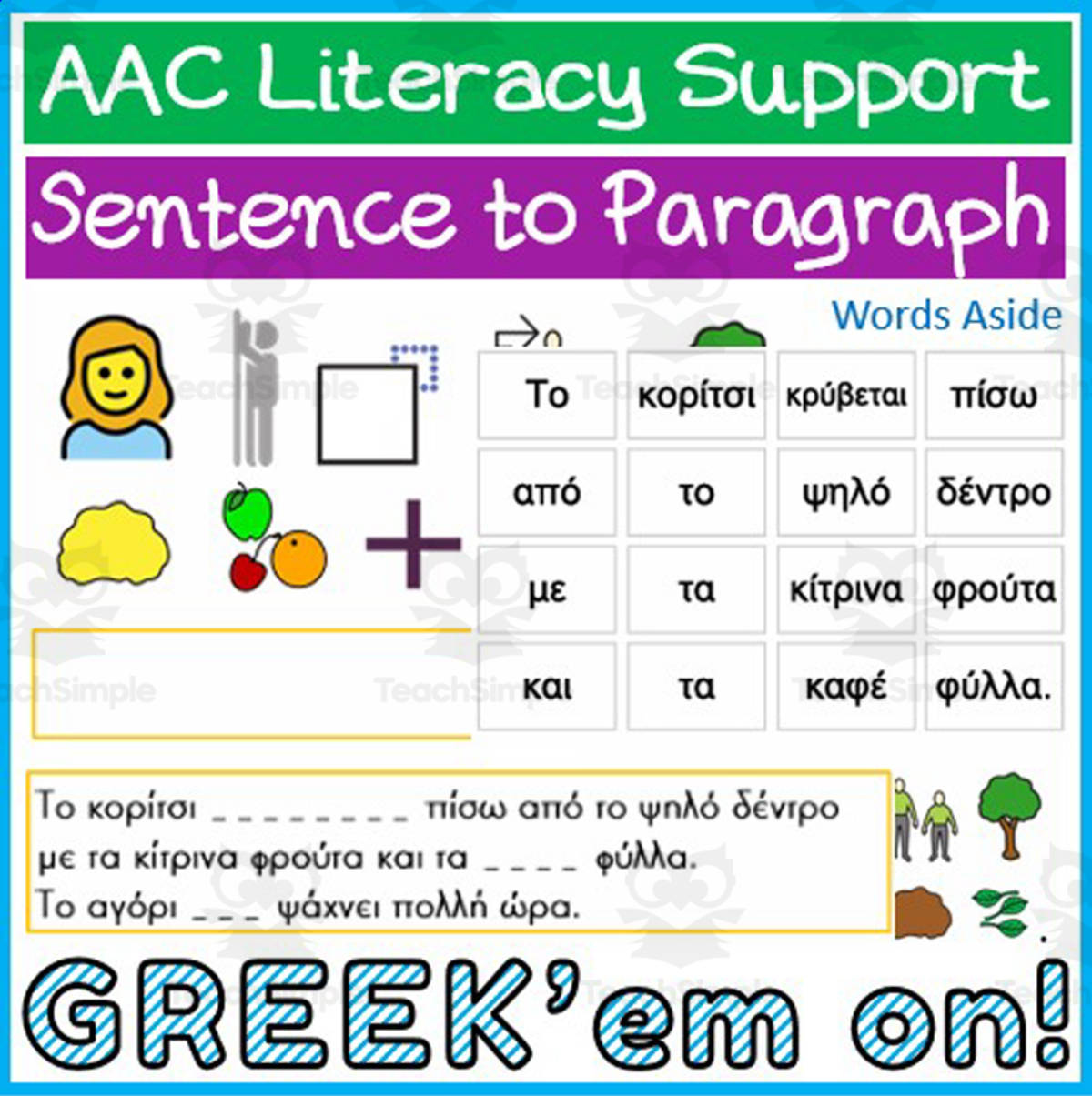 An educational teaching resource from WORDS ASIDE entitled Greek AAC Sentence to Paragraph READING and WRITING |3| downloadable at Teach Simple.