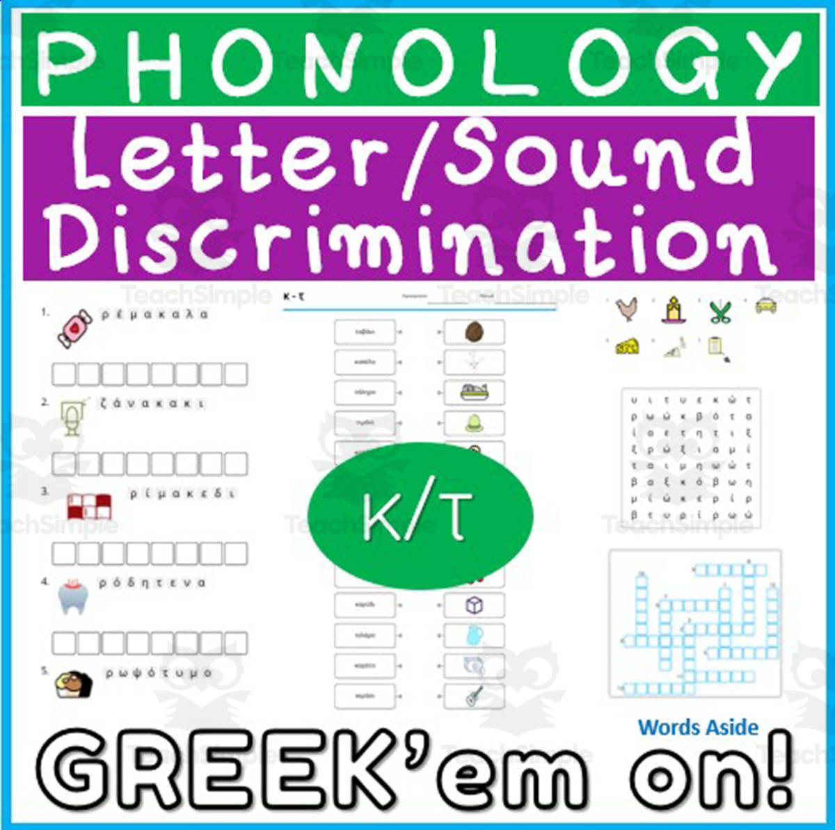 An educational teaching resource from WORDS ASIDE entitled Greek Language Consonant Letter Sound Discrimination 21 downloadable at Teach Simple.