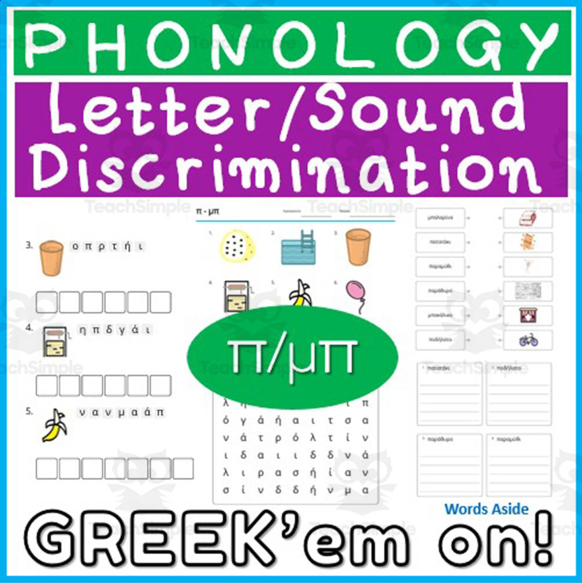 An educational teaching resource from WORDS ASIDE entitled Greek Language Consonant Letter Sound Discrimination 33 downloadable at Teach Simple.