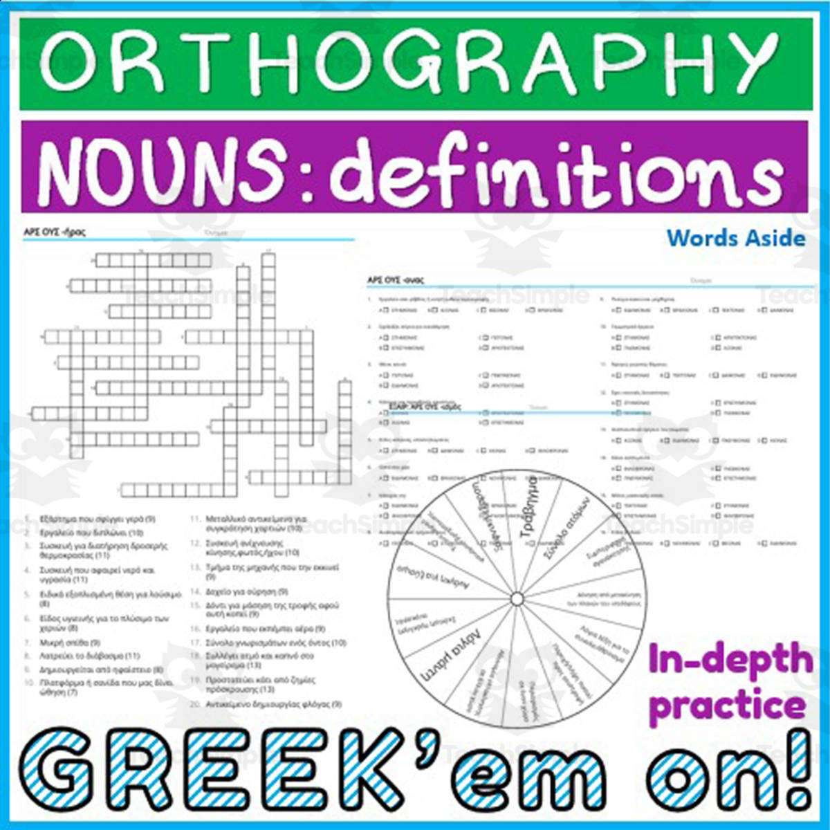 An educational teaching resource from WORDS ASIDE entitled Greek Language Grammar Games 7 downloadable at Teach Simple.