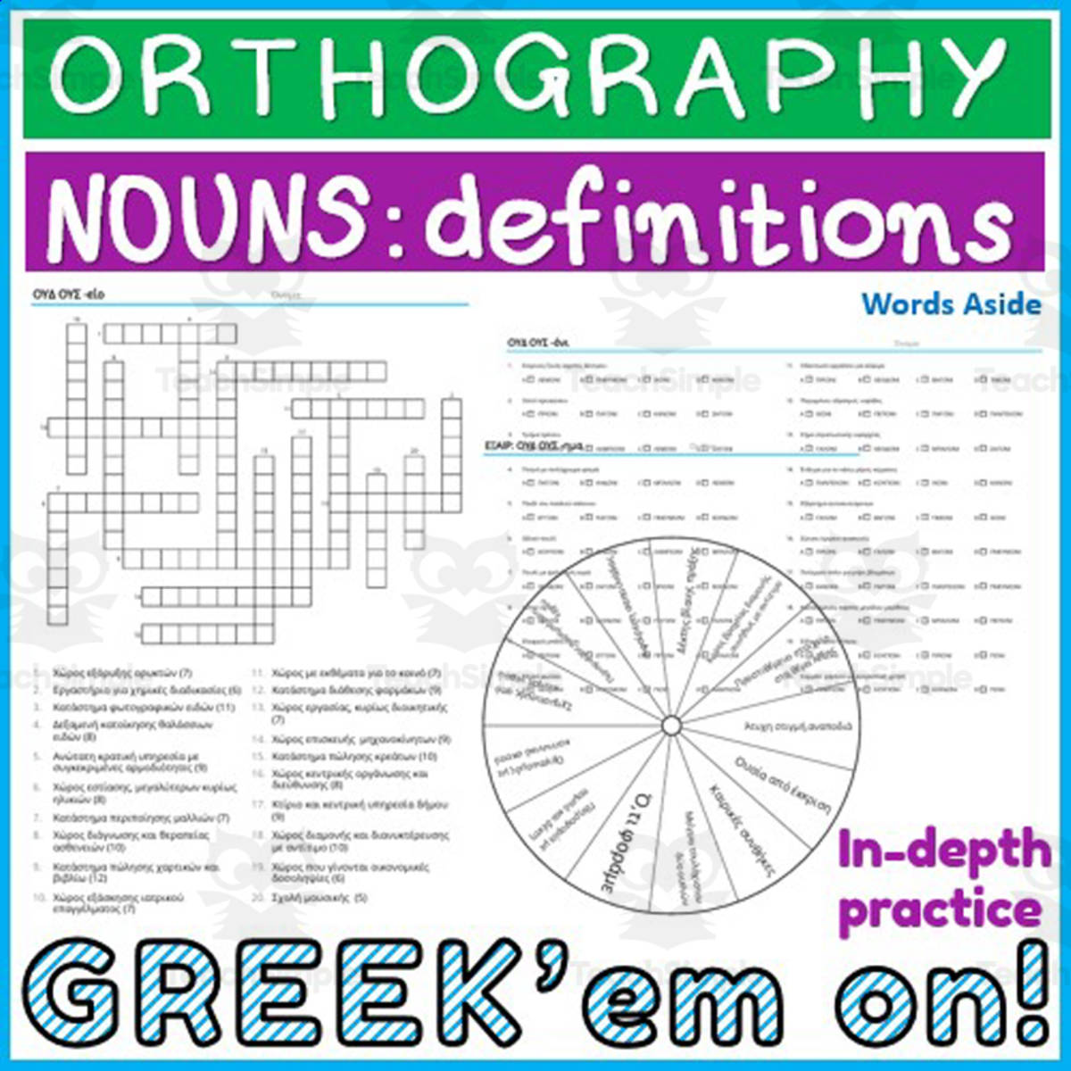An educational teaching resource from WORDS ASIDE entitled Greek Language Grammar Games 9 downloadable at Teach Simple.