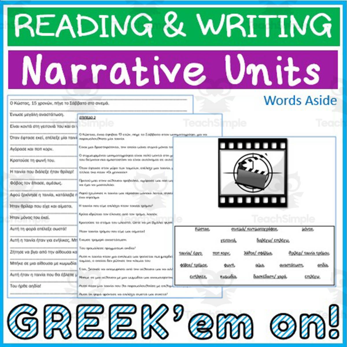 An educational teaching resource from WORDS ASIDE entitled Greek Language Learning Writing Paragraph Story Leveled Passage 8 downloadable at Teach Simple.