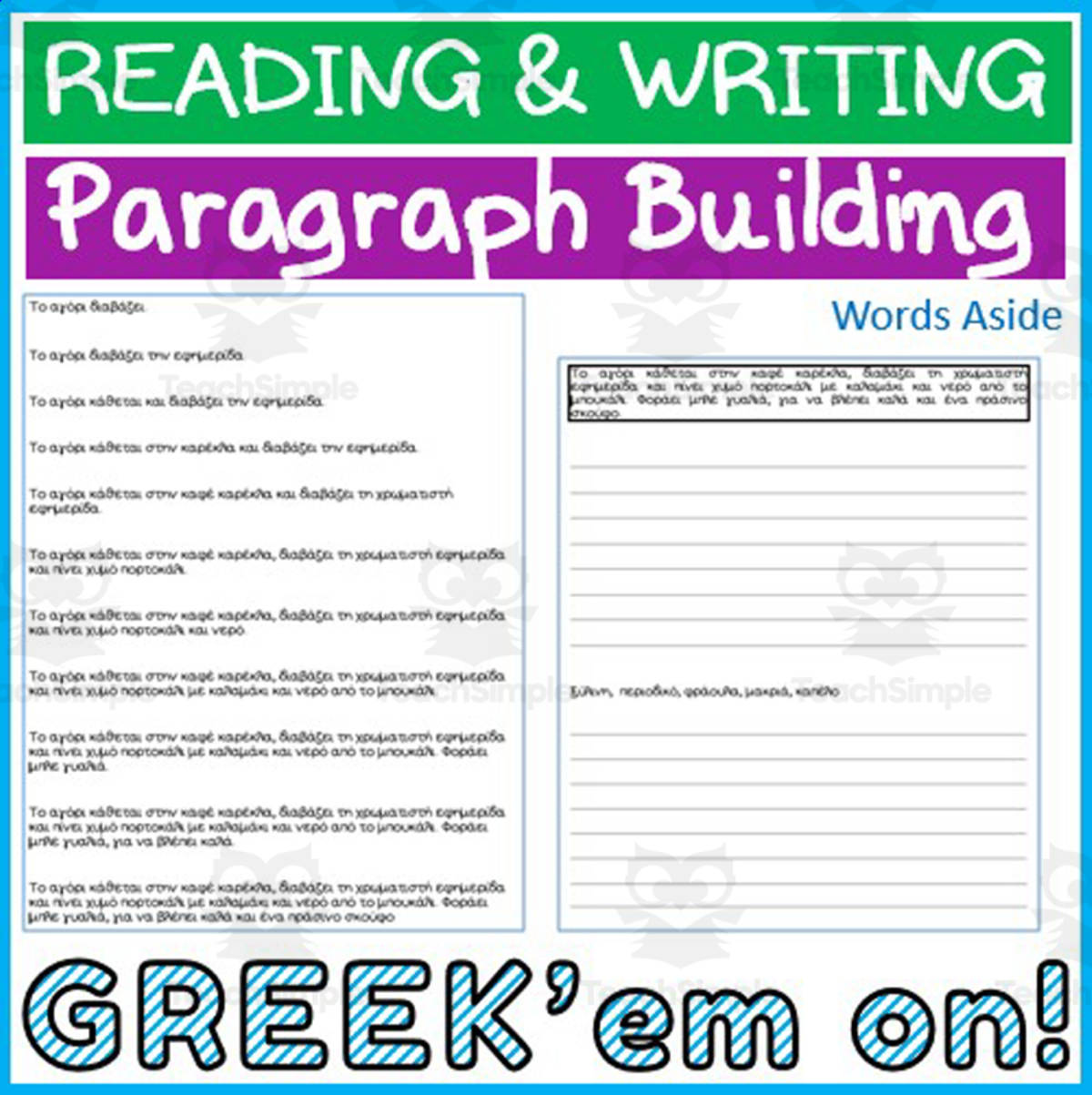 An educational teaching resource from WORDS ASIDE entitled Greek Language Paragraph Structure Readind Writing downloadable at Teach Simple.