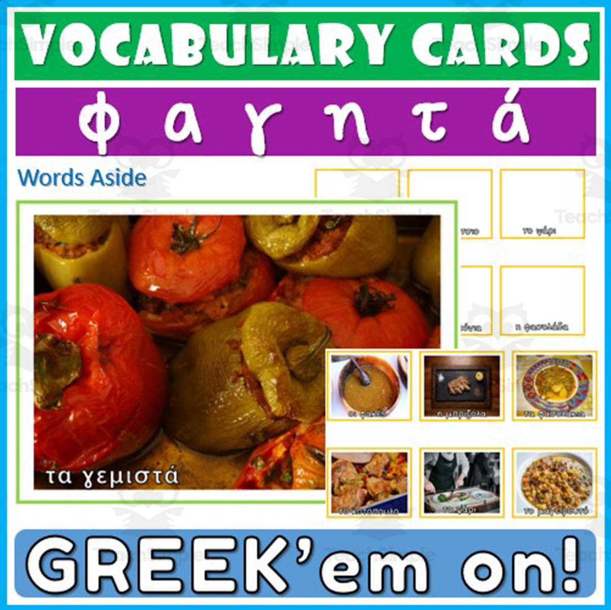 An educational teaching resource from WORDS ASIDE entitled Greek Vocabulary Flashcards 22 downloadable at Teach Simple.