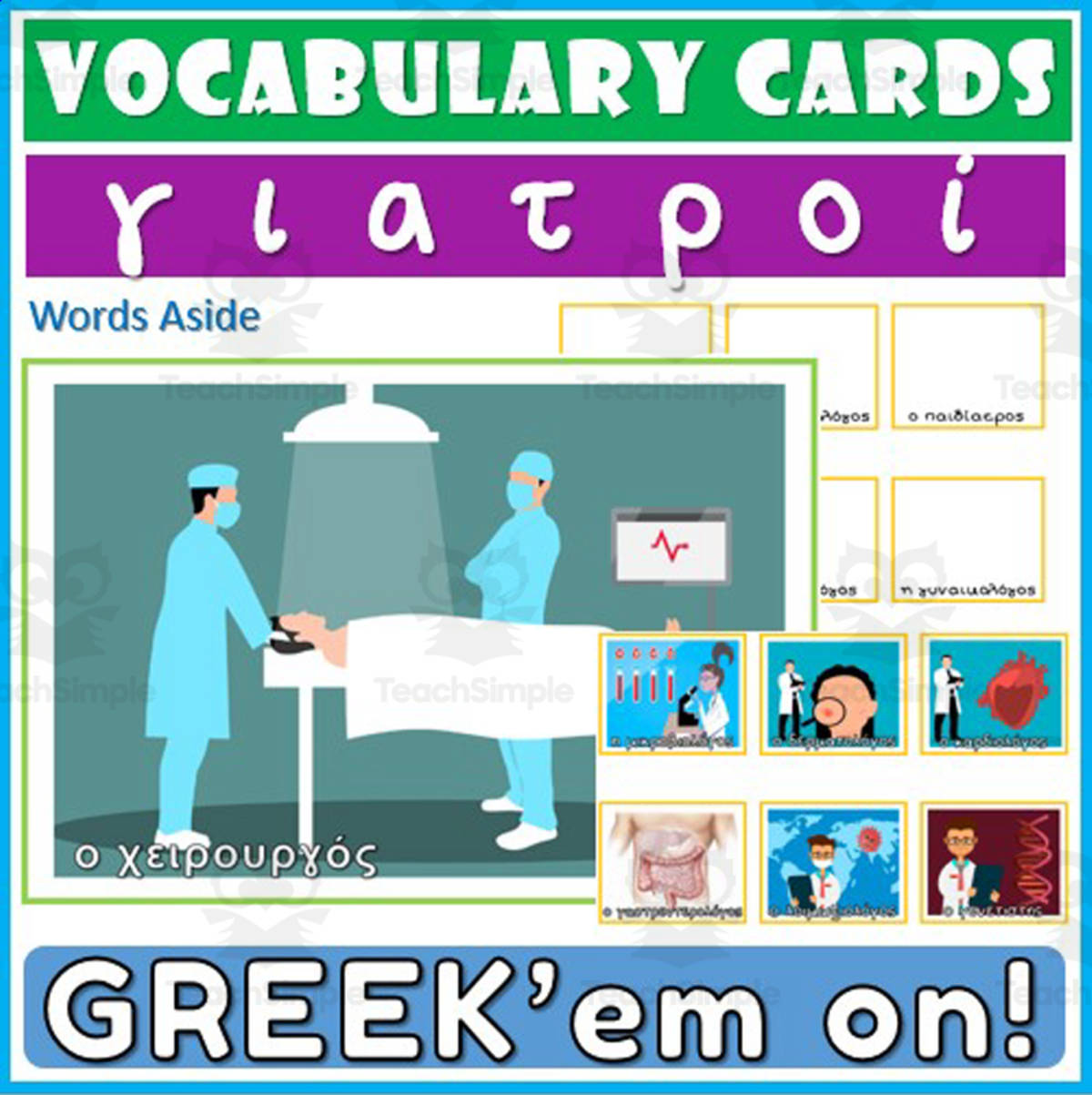 An educational teaching resource from WORDS ASIDE entitled Greek Vocabulary Flashcards 23 downloadable at Teach Simple.