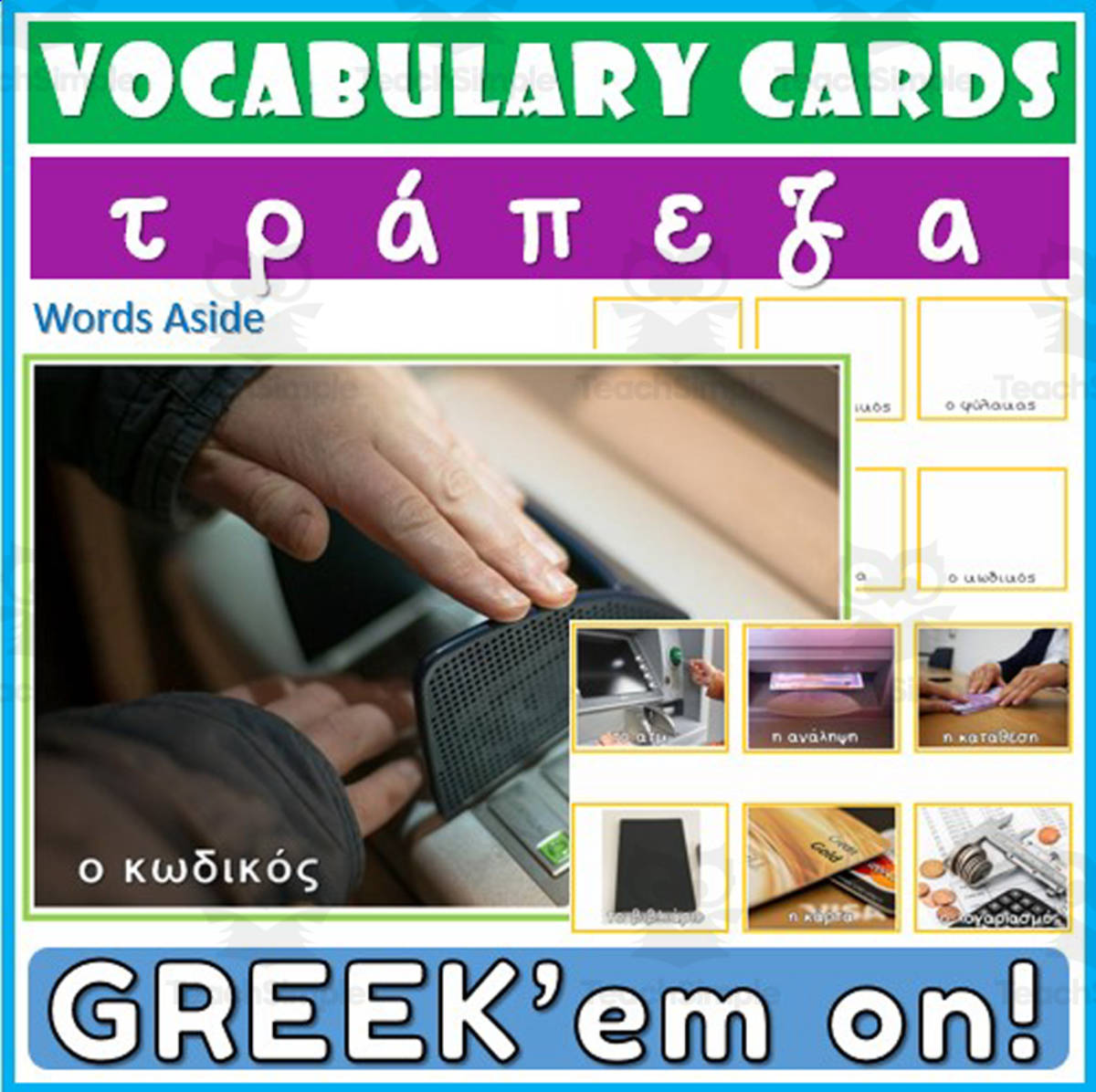 An educational teaching resource from WORDS ASIDE entitled Greek Vocabulary Flashcards 4 downloadable at Teach Simple.
