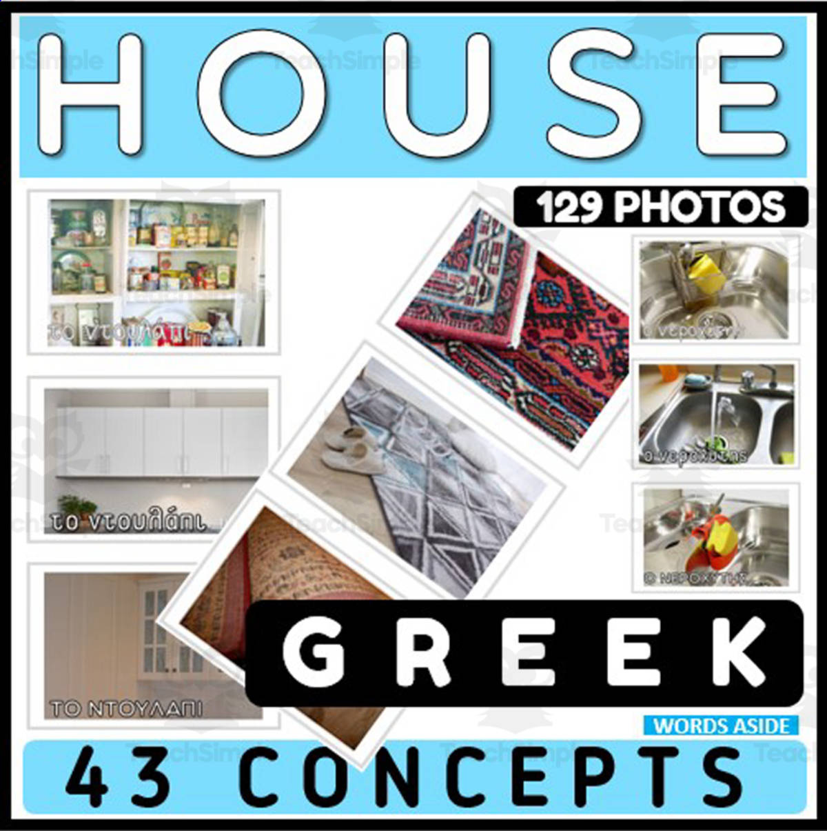 An educational teaching resource from WORDS ASIDE entitled House Flash Cards Greek Vocabulary Photos downloadable at Teach Simple.