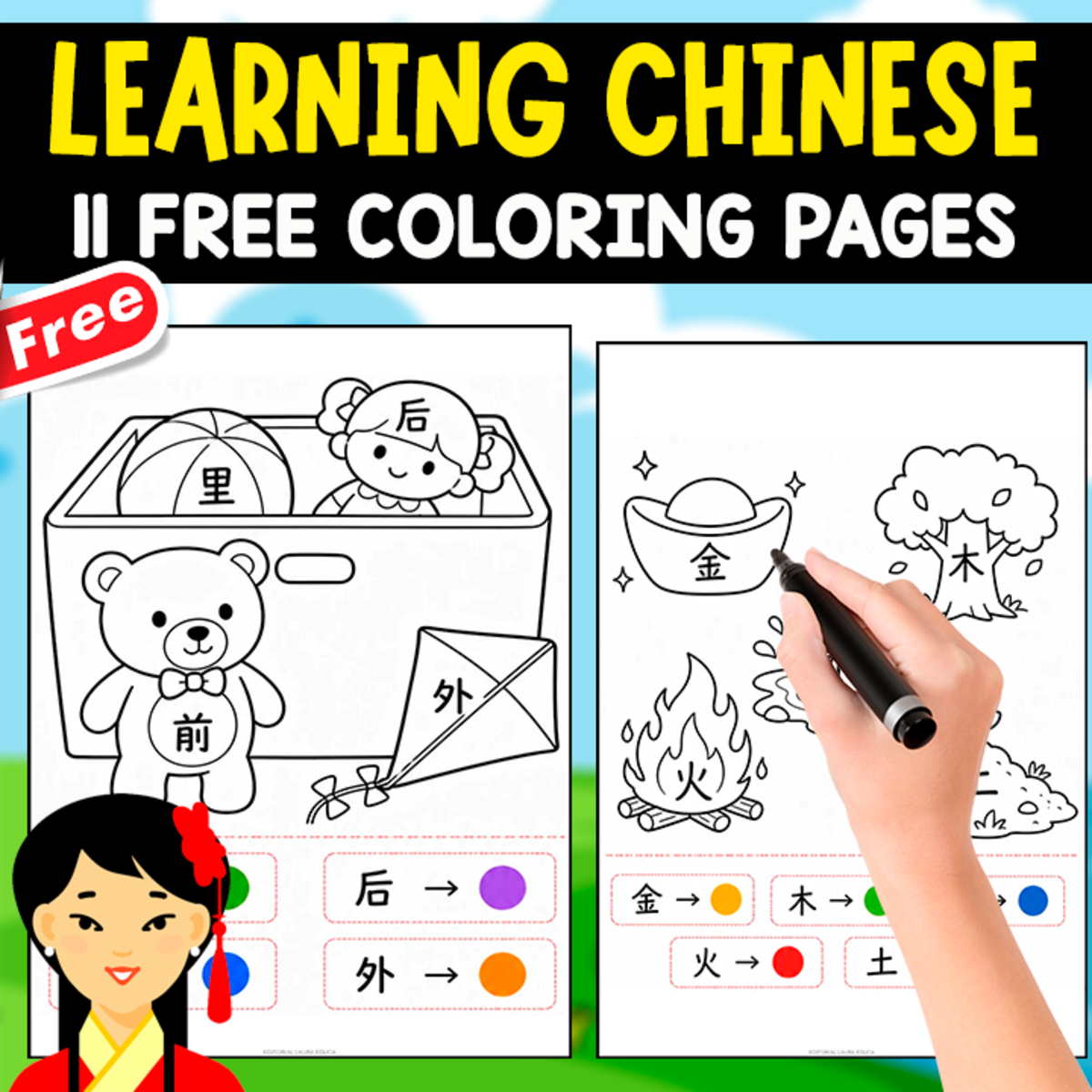 An educational teaching resource from EDITORIAL LAURA EDUCA entitled LEARNING CHINESE FOR KIDS | COLORING PAGES downloadable at Teach Simple.