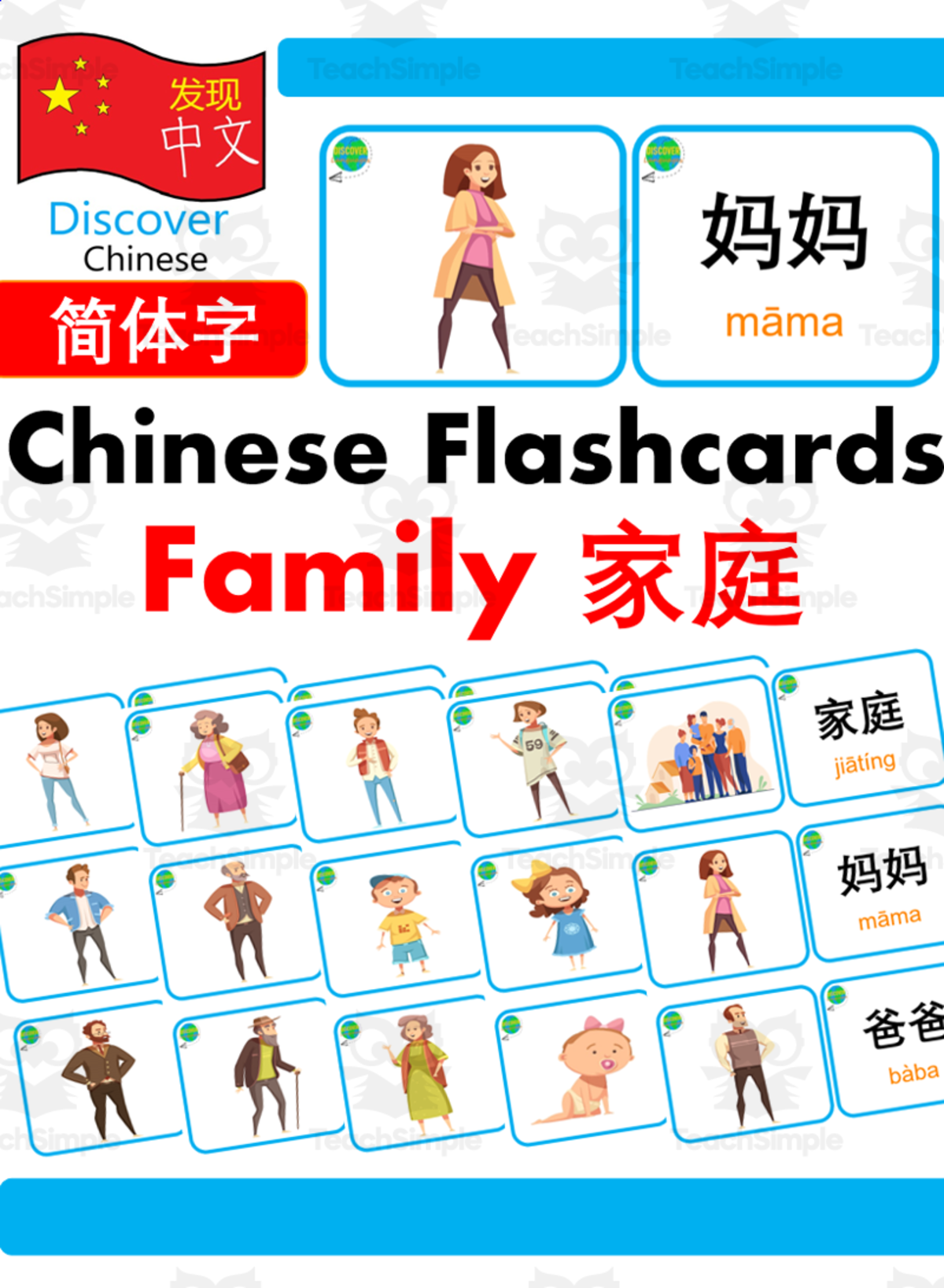 An educational teaching resource from Discover Languages entitled Mandarin Chinese Flashcards 中文词汇卡 - Family 家人 downloadable at Teach Simple.