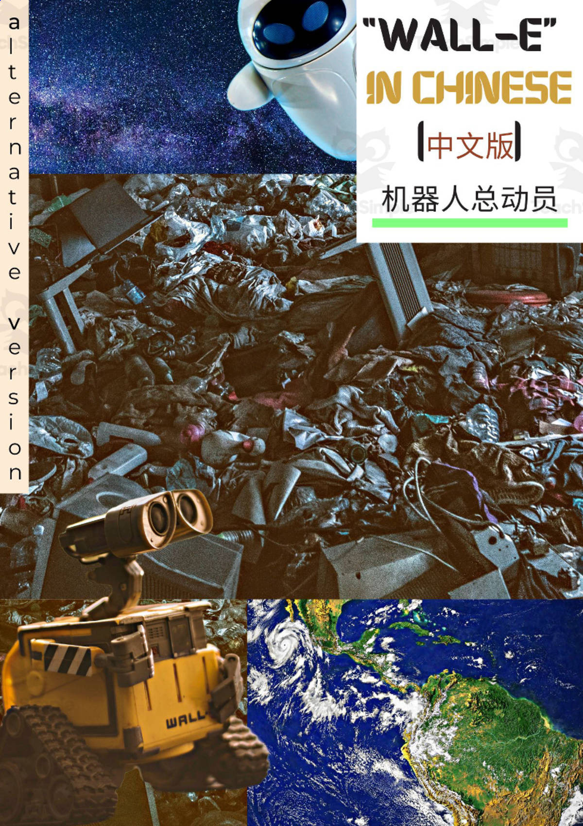 An educational teaching resource from Write Here Write Now entitled "Wall-E" in Simplified Chinese [*Alternative Version] downloadable at Teach Simple.