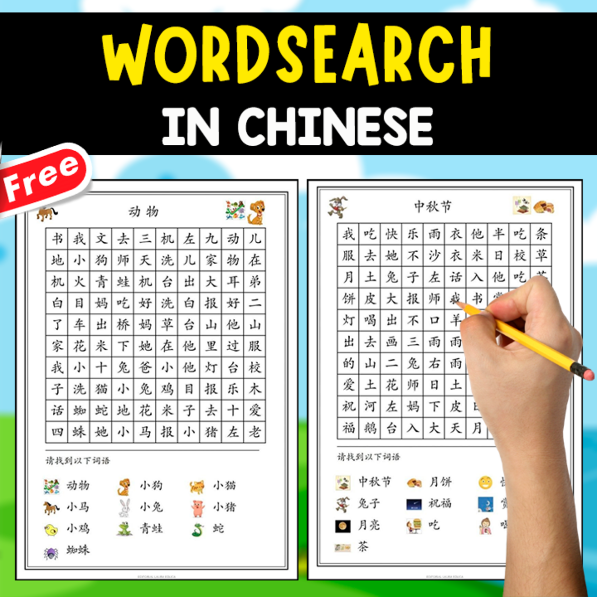 An educational teaching resource from EDITORIAL LAURA EDUCA entitled WORDSEARCH IN CHINESE | 3 PAGES downloadable at Teach Simple.
