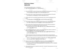Calorimetry Practice Problems ESL: Korean Version