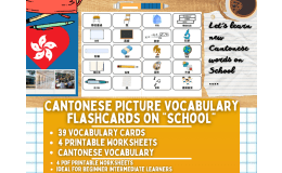 Cantonese Picture Vocabulary Flashcards - School