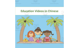 Chinese: Education Videos List
