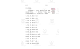 Chinese: Opposite Dialogues Activity