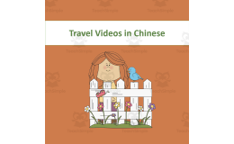 Chinese: Travel Videos List