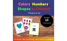 Colors, Numbers & Shapes in Mandarin Chinese Printable Flashcards