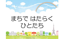 Community Helpers Language Packet (Japanese)