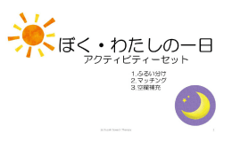Daily Routine Activities Set (Japanese)