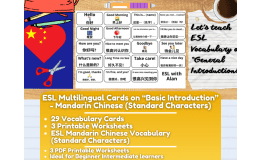ESL Vocabulary Flashcard - Introductions - Mandarin - Standard