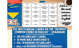 ESL Vocabulary Flashcards - 100 most common verbs - Ukrainian