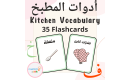 Kitchen Vocabulary in Arabic