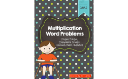 Multiplication Word Problems – 3rd Grade Pack