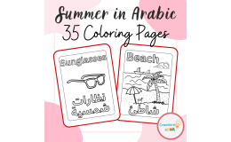 Summer Vocabulary in Arabic.