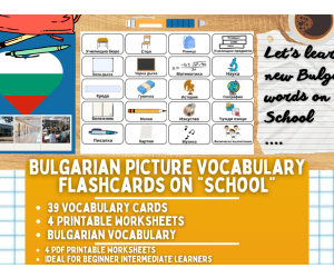 Bulgarian Picture Vocabulary Flashcards - School