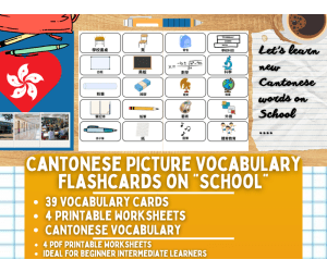 Cantonese Picture Vocabulary Flashcards - School