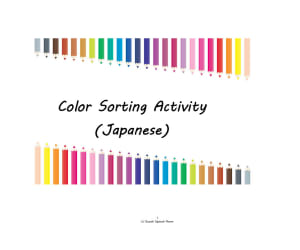 Color Sorting Activity (Japanese)