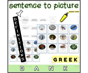 Greek Sentence to Picture Activities Flashcards 1