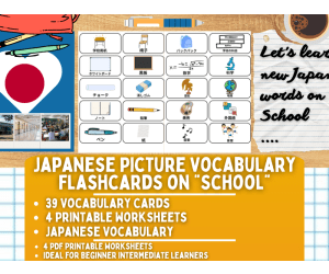 Japanese Picture Vocabulary Flashcards - School