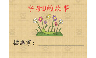 Alphabet Story Book | Letter D Interactive Book (Chinese Version)