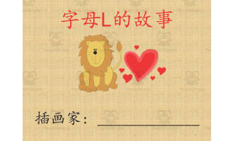 Alphabet Story Book | Letter L Interactive Book (Chinese Version)