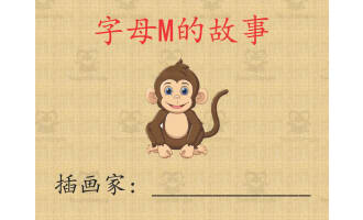 Alphabet Story Book | Letter M Interactive Book (Chinese Version)