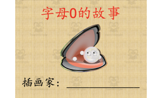 Alphabet Story Book | Letter O Interactive Book (Chinese Version)