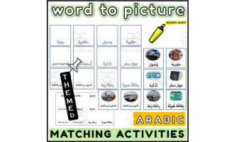 Arabic Word to Picture Activities Flashcards 2