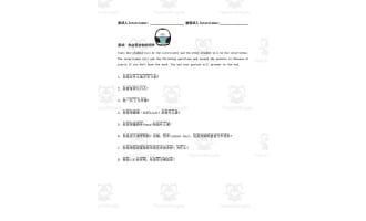 Chinese: Back to School Icebreaker