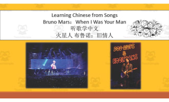 Chinese: Bruno Mars - When I Was Your Man Song Activity